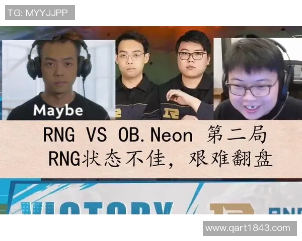 DOTA2深度解析：RNG战队在高强度赛事中的耐力与表现探讨